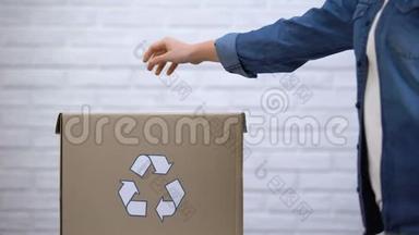 将纸扔进垃圾桶的人，废物分类概念，回收系统